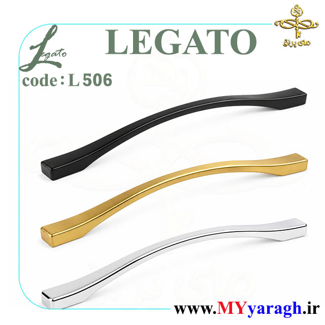 دستگیره کابینت L506 شرکت لگاتو LEGATO